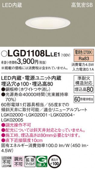 Panasonic ������饤�� LGD1108LLE1 �ᥤ��̿�
