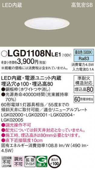 Panasonic ������饤�� LGD1108NLE1 �ᥤ��̿�