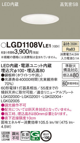Panasonic ������饤�� LGD1108VLE1 �ᥤ��̿�