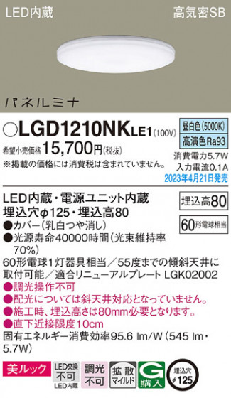Panasonic ������饤�� LGD1210NKLE1 �ᥤ��̿�