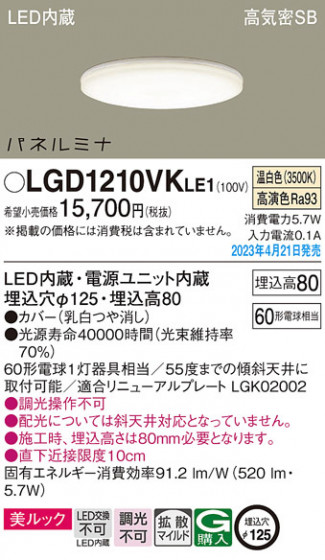 Panasonic ������饤�� LGD1210VKLE1 �ᥤ��̿�