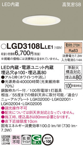 Panasonic ������饤�� LGD3108LLE1 �ᥤ��̿�