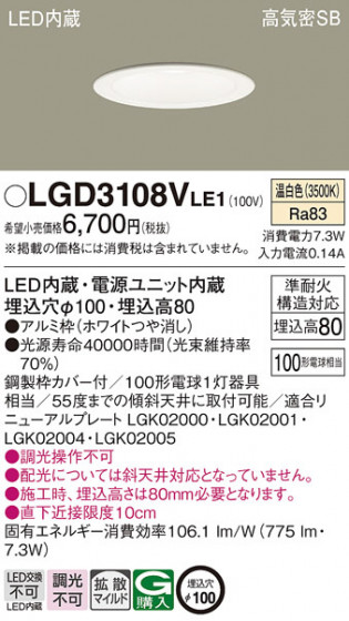 Panasonic ������饤�� LGD3108VLE1 �ᥤ��̿�
