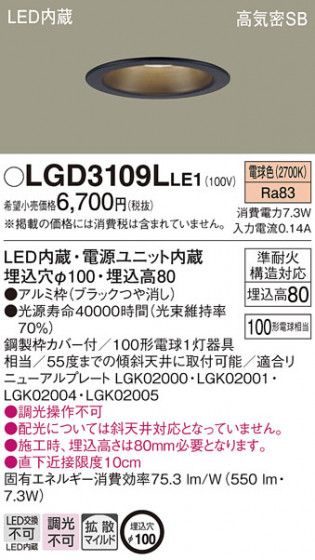 Panasonic ������饤�� LGD3109LLE1 �ᥤ��̿�