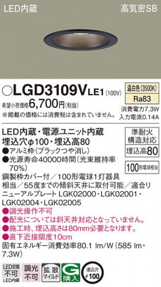 Panasonic ������饤�� LGD3109VLE1 �ᥤ��̿�
