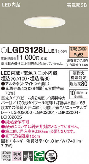 Panasonic ������饤�� LGD3128LLE1 �ᥤ��̿�