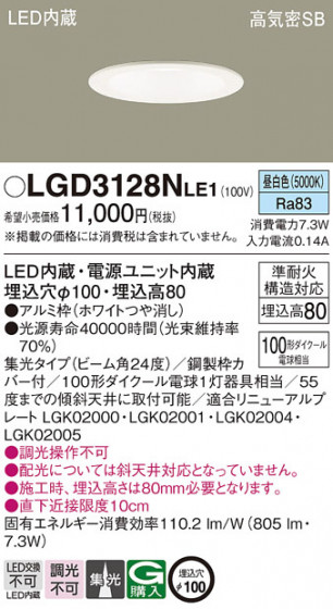 Panasonic ������饤�� LGD3128NLE1 �ᥤ��̿�