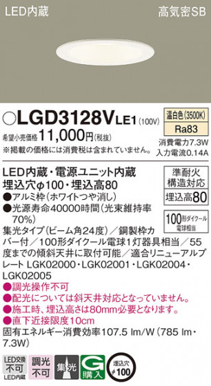Panasonic ������饤�� LGD3128VLE1 �ᥤ��̿�