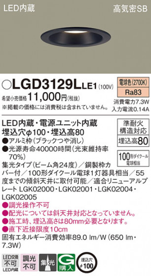 Panasonic ������饤�� LGD3129LLE1 �ᥤ��̿�