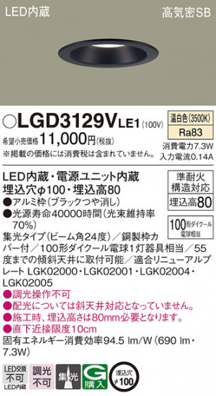Panasonic ������饤�� LGD3129VLE1 �ᥤ��̿�