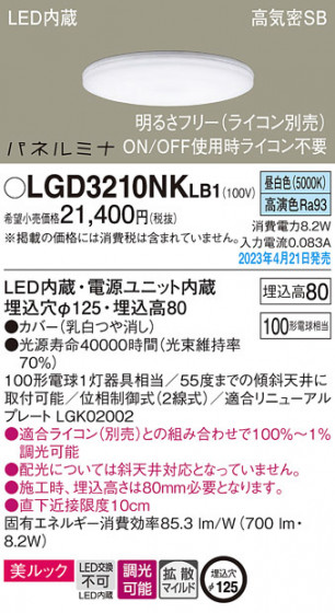 Panasonic ������饤�� LGD3210NKLB1 �ᥤ��̿�