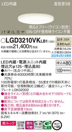 Panasonic ������饤�� LGD3210VKLB1 �ᥤ��̿�