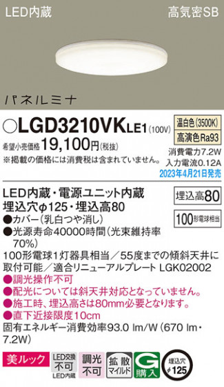 Panasonic ������饤�� LGD3210VKLE1 �ᥤ��̿�