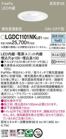 Panasonic ������饤�� LGDC1101NKLE1 �ᥤ��̿�