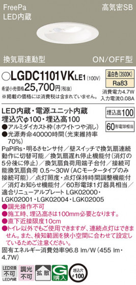 Panasonic ������饤�� LGDC1101VKLE1 �ᥤ��̿�