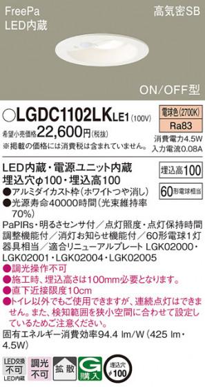 Panasonic ������饤�� LGDC1102LKLE1 �ᥤ��̿�