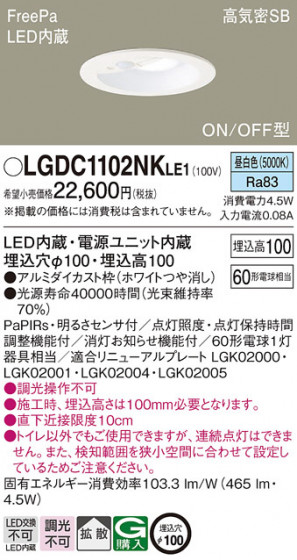 Panasonic ������饤�� LGDC1102NKLE1 �ᥤ��̿�