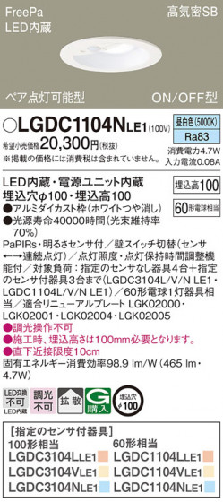 Panasonic ������饤�� LGDC1104NLE1 �ᥤ��̿�