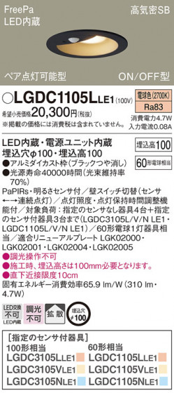 Panasonic ������饤�� LGDC1105LLE1 �ᥤ��̿�