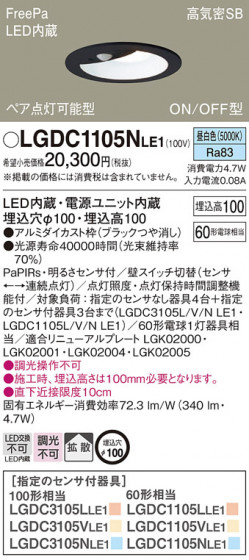 Panasonic ������饤�� LGDC1105NLE1 �ᥤ��̿�