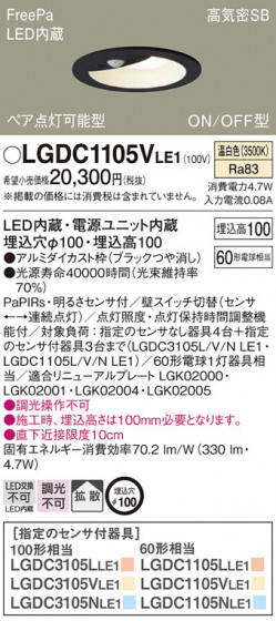 Panasonic ������饤�� LGDC1105VLE1 �ᥤ��̿�