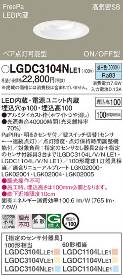 Panasonic ������饤�� LGDC3104NLE1 �ᥤ��̿�