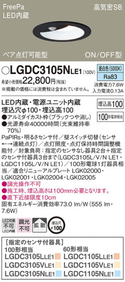 Panasonic ������饤�� LGDC3105NLE1 �ᥤ��̿�