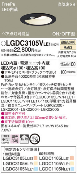 Panasonic ������饤�� LGDC3105VLE1 �ᥤ��̿�