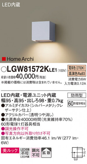 Panasonic ƥꥢ饤 LGW81572KLE1 ᥤ̿