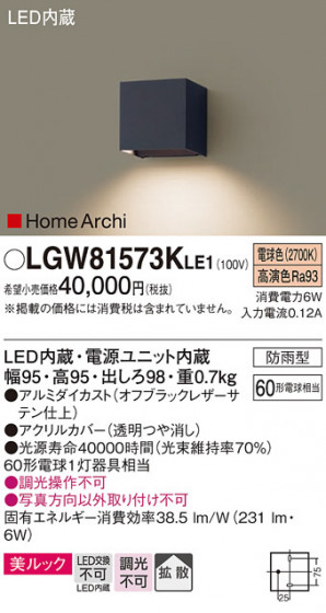 Panasonic ƥꥢ饤 LGW81573KLE1 ᥤ̿