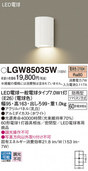 Panasonic ƥꥢ饤 LGW85035W ᥤ̿