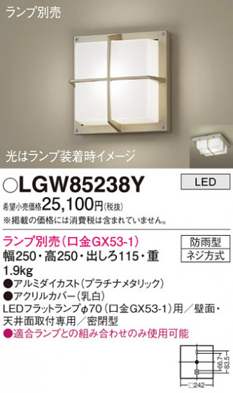Panasonic ƥꥢ饤 LGW85238Y ᥤ̿