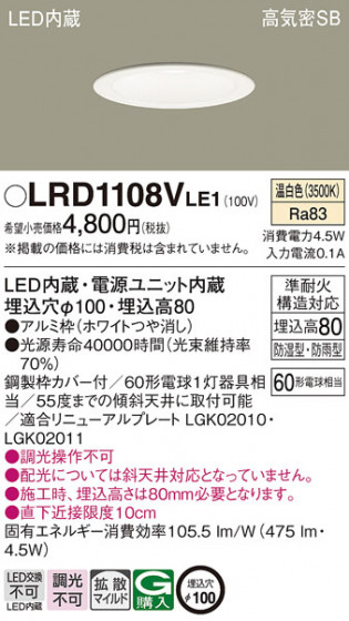 Panasonic ƥꥢ饤 LRD1108VLE1 ᥤ̿