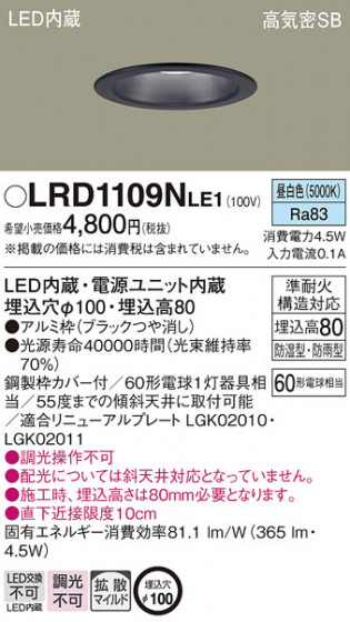 Panasonic ƥꥢ饤 LRD1109NLE1 ᥤ̿