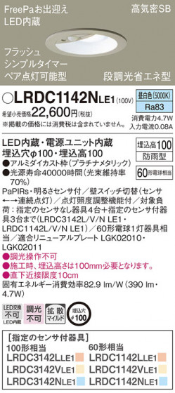 Panasonic ƥꥢ饤 LRDC1142NLE1 ᥤ̿