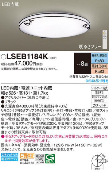 Panasonic 󥰥饤 LSEB1184K ᥤ̿