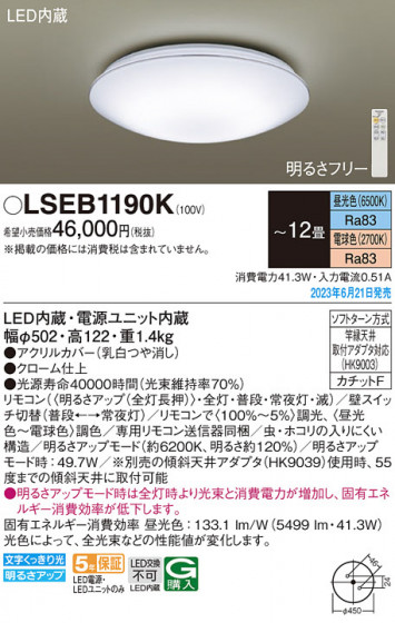 Panasonic 󥰥饤 LSEB1190K ᥤ̿