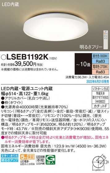 Panasonic 󥰥饤 LSEB1192K ᥤ̿