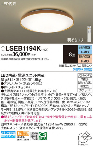 Panasonic 󥰥饤 LSEB1194K ᥤ̿