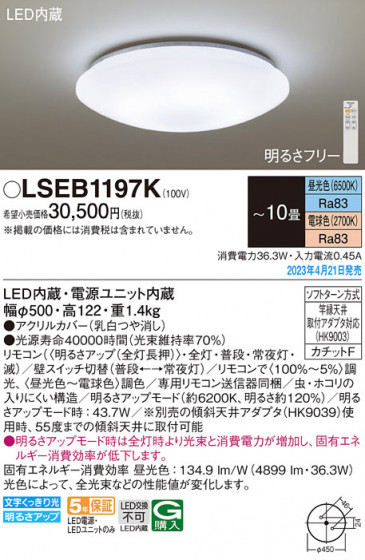 Panasonic 󥰥饤 LSEB1197K ᥤ̿