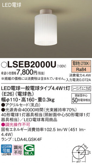 Panasonic 󥰥饤 LSEB2000U ᥤ̿