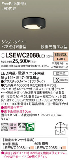 Panasonic ƥꥢ饤 LSEWC2088LE1 ᥤ̿