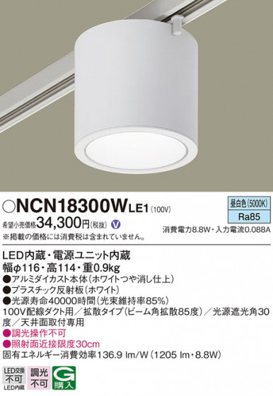 Panasonic 󥰥饤 NCN18300WLE1 ᥤ̿