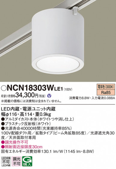 Panasonic 󥰥饤 NCN18303WLE1 ᥤ̿