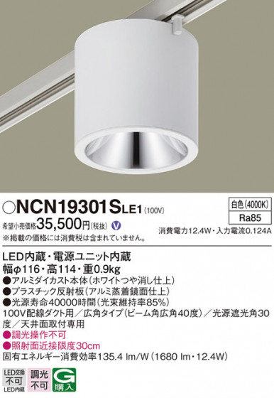 Panasonic 󥰥饤 NCN19301SLE1 ᥤ̿