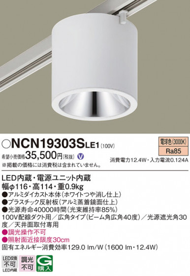 Panasonic 󥰥饤 NCN19303SLE1 ᥤ̿