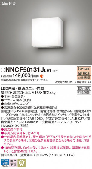 Panasonic Ѿ NNCF50131JLE1 ᥤ̿