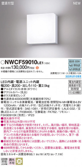 Panasonic ����Ѿ������ NWCF59010LE1 �ᥤ��̿�