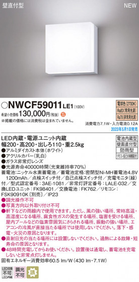 Panasonic ����Ѿ������ NWCF59011LE1 �ᥤ��̿�