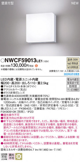 Panasonic ����Ѿ������ NWCF59013LE1 �ᥤ��̿�